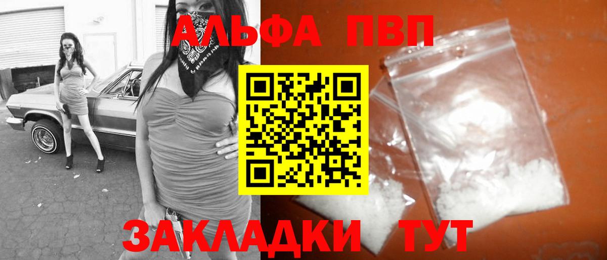A PVP СК  A-PVP кристаллы  Санкт-Петербург  Вход с VPN 