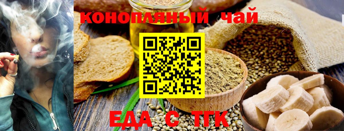 Печенье с ТГК конопля  Вход с VPN  Санкт-Петербург 