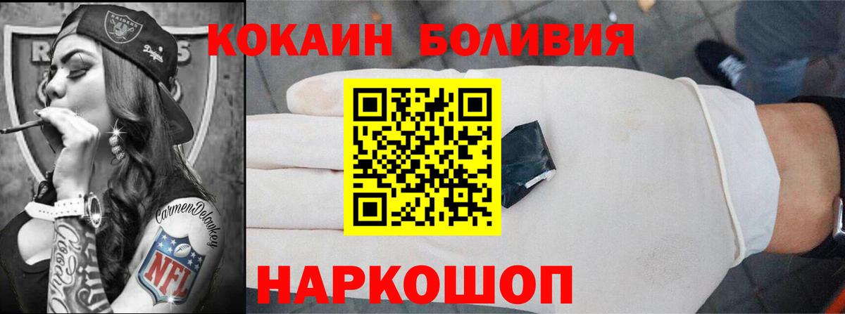 Кокаин 97% Санкт-Петербург
