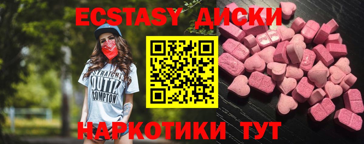 Экстази  Экстази 280мг  Вход с VPN  Санкт-Петербург 