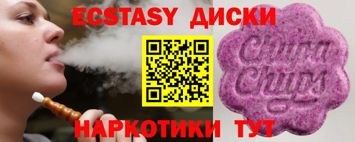 Ecstasy VHQ Санкт-Петербург