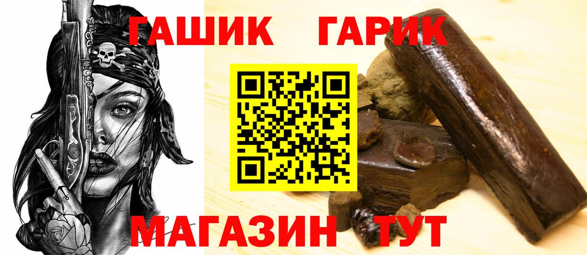Гашиш гашик Санкт-Петербург