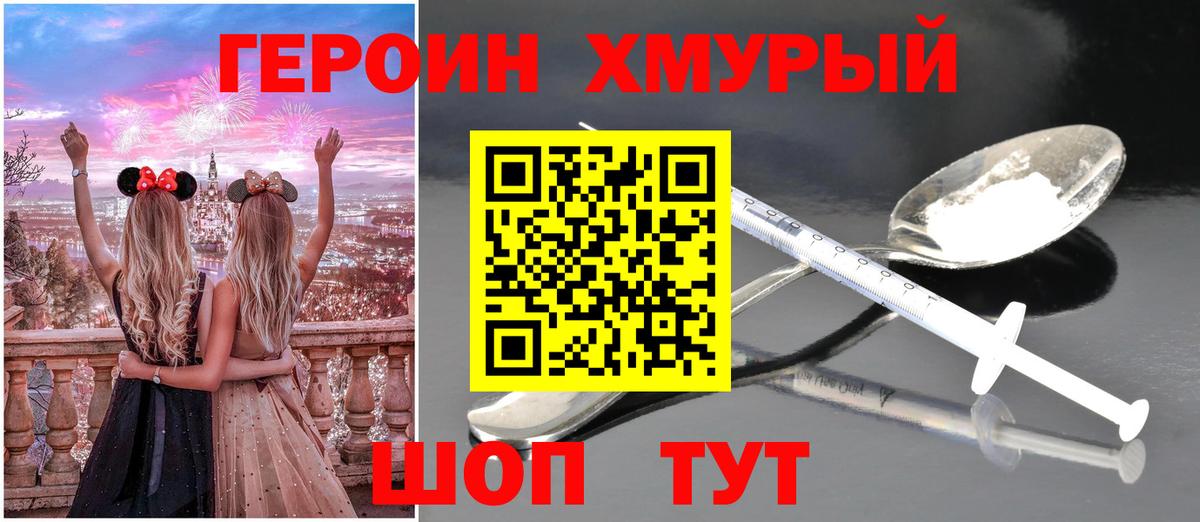 Санкт-Петербург  Героин  Вход с VPN  ГЕРОИН герыч 