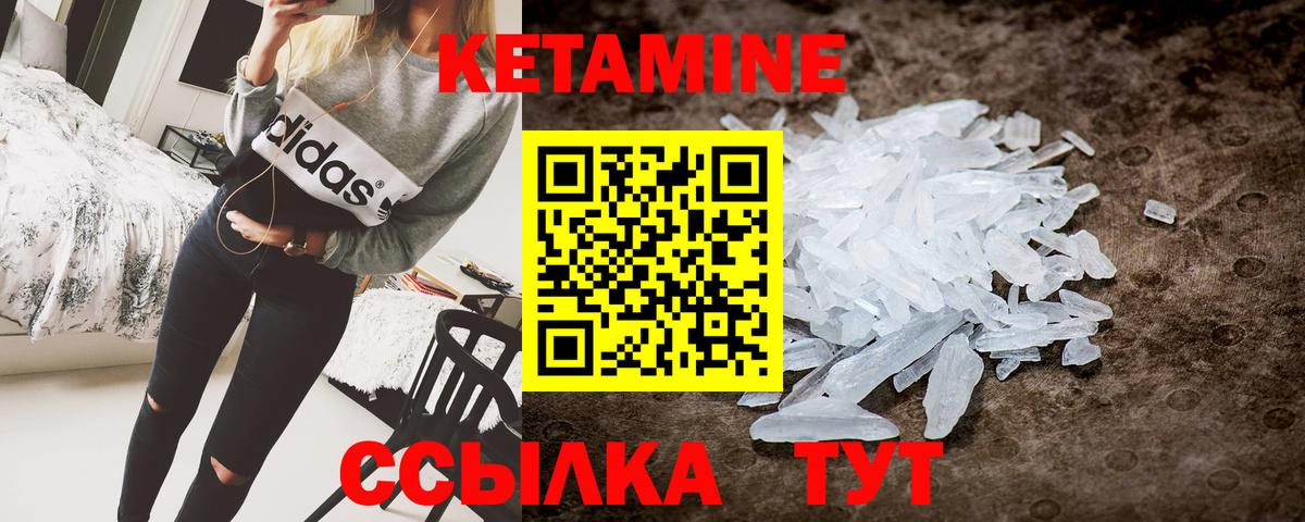 Кетамин ketamine Санкт-Петербург