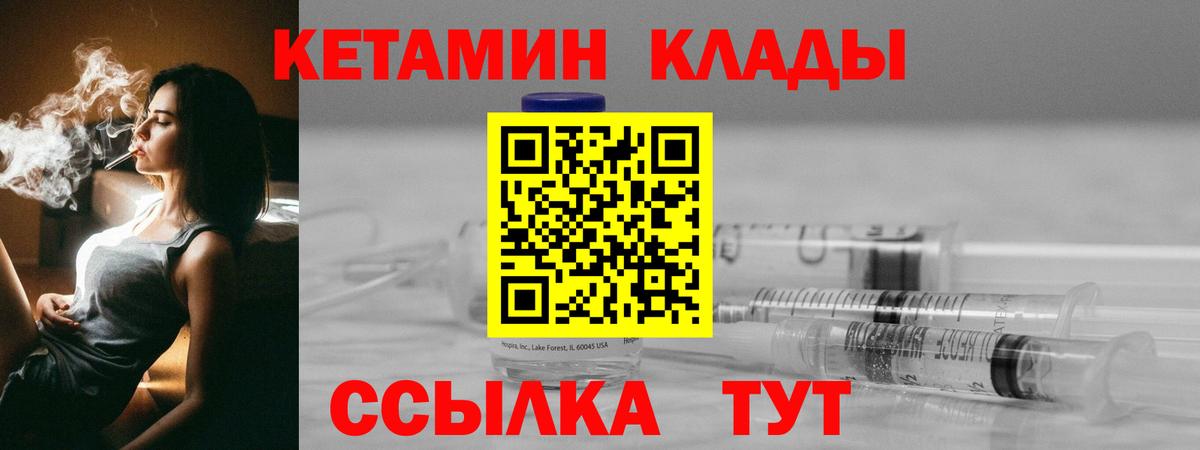 КЕТАМИН ketamine  Вход с VPN  Санкт-Петербург  Кетамин ketamine 