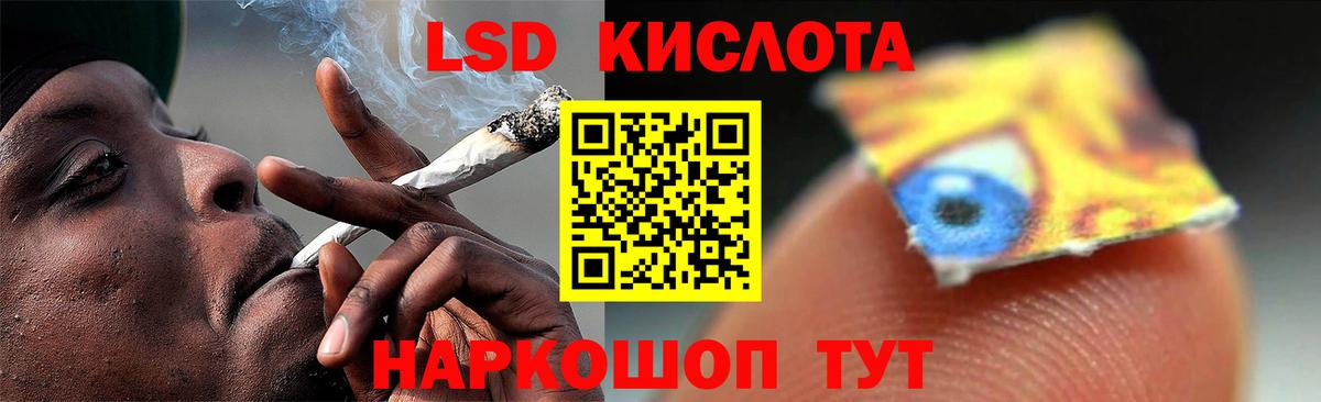 LSD-25 экстази кислота Санкт-Петербург