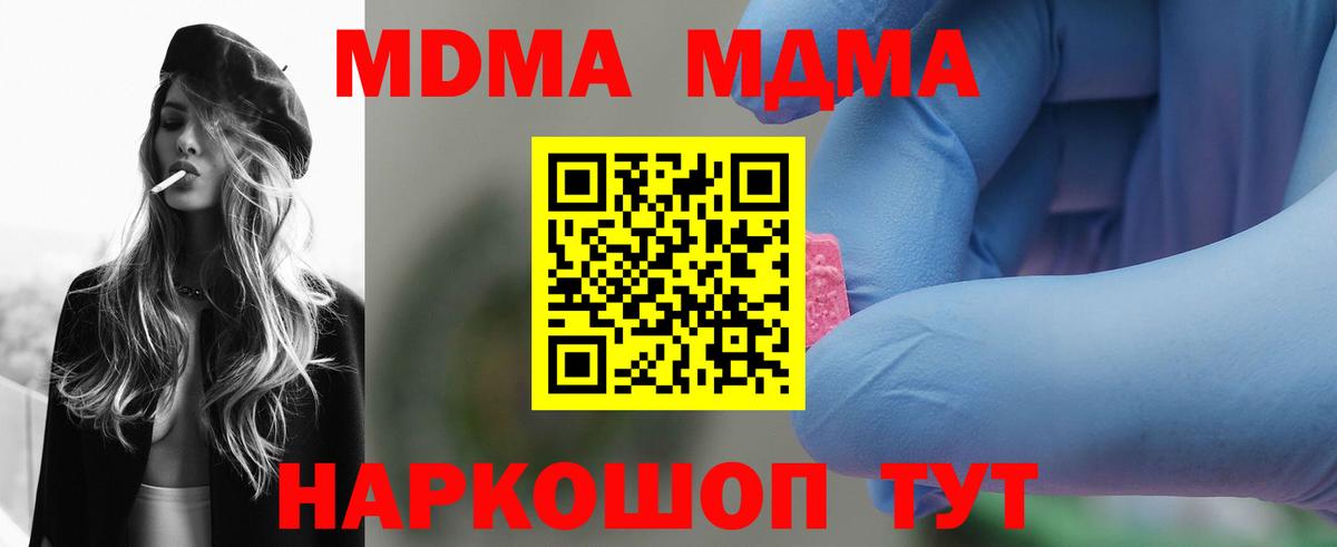 Санкт-Петербург  МДМА кристаллы  МДМА  МДМА кристаллы  Вход с VPN 