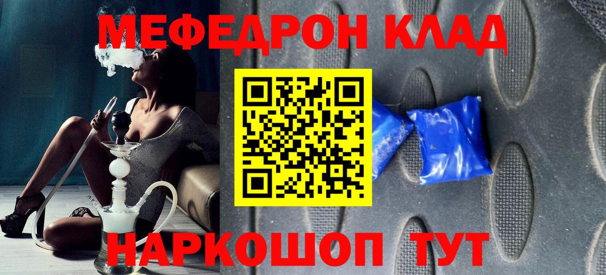 Меф мяу мяу кристаллы Санкт-Петербург