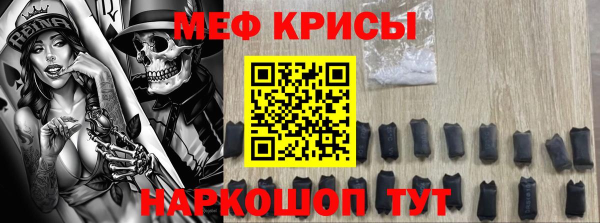 МЯУ-МЯУ 4 MMC  МЯУ-МЯУ  МЯУ-МЯУ кристаллы  Санкт-Петербург  что такое наркотик  Вход с VPN 