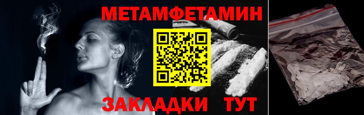 Метамфетамин кристалл Санкт-Петербург