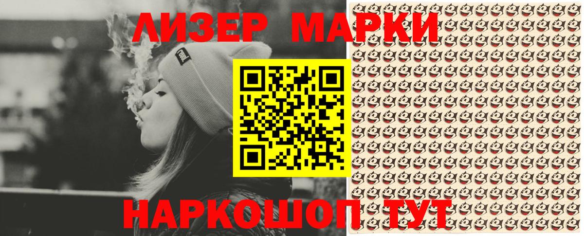 Марки 25I-NBOMe 1,8мг  Марки 25I-NBOMe  Санкт-Петербург  Марки 25I-NBOMe 1,8мг  Вход с VPN 
