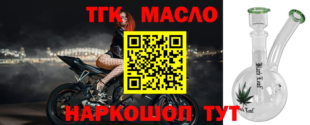 Санкт-Петербург  Дистиллят ТГК THC oil  Вход с VPN 