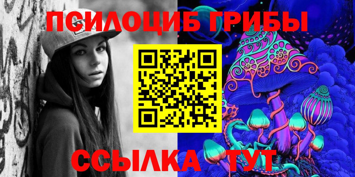 Псилоцибиновые грибы мухоморы Санкт-Петербург